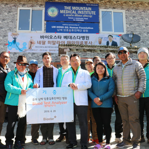 베데스다 병원 네팔 희말라야 의료봉사