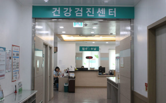 종합건강검진센터